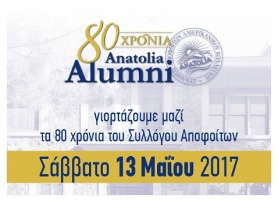 ROYAL SUGAR S.A. SPONSOR OF THE EVENT 80 YEARS SAAK ANATOLIA AT THE THESSALONIKI CONCERT HALL